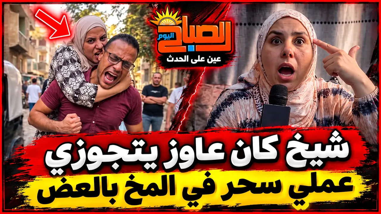 «معمول لي سحر في المخ».. مفاجآت جديدة في واقعة عض أذن محامي المنوفية