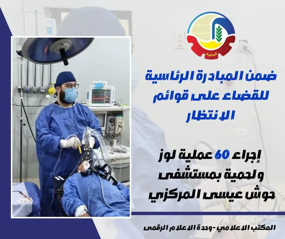 عمليات البحيرة