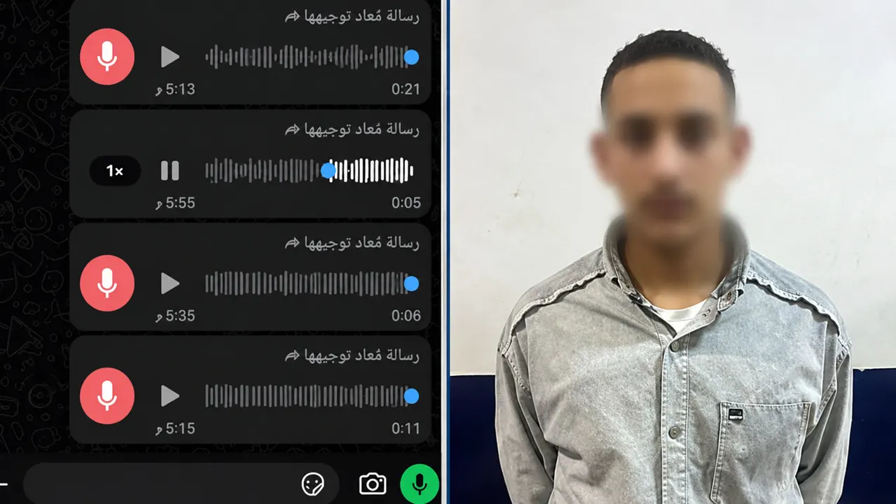 المتهم المتهم
