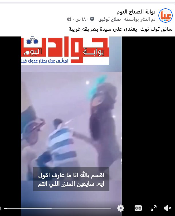 فيديو توكتوك ابوحماد