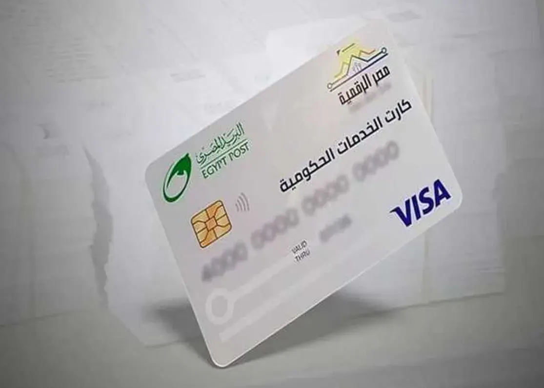 في 4 خطوات.. كيفية استخراج الكارت الموحد بديل بطاقة التموين 2026