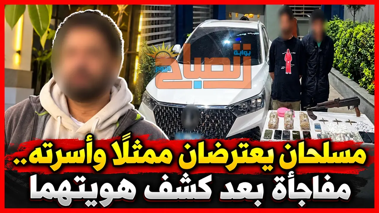 مسلحان يحاولان سرقة ممثل وأسرته في أكتوبر.. مفاجأة تكشفها التحريات