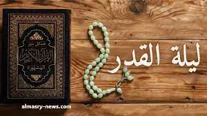 ليلة القدر.j