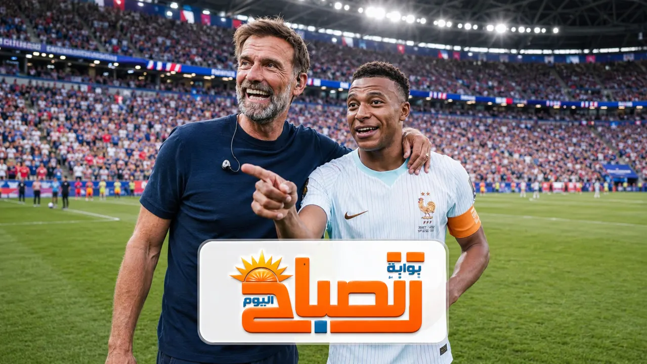 مبابي وكلوب