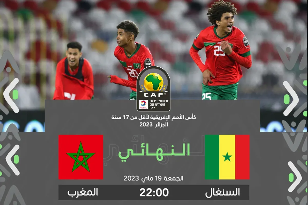مباراة السنغال والمغرب