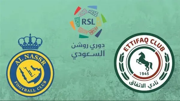 مباراة النصر والاتفاق 
