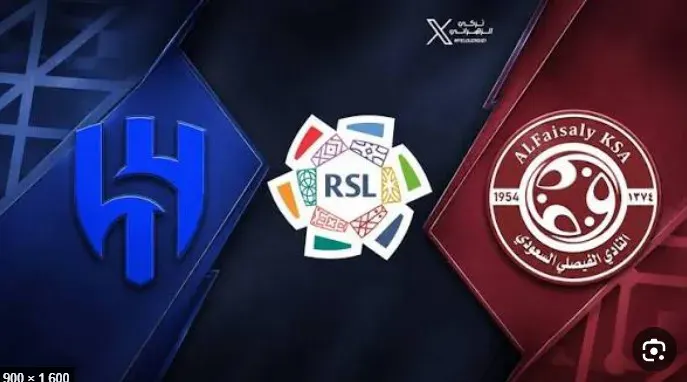 مباراة الهلال والفيصلي