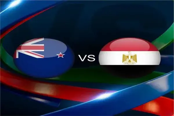 مباراة مصر ونيوزيلندا في كأس العالم 2026