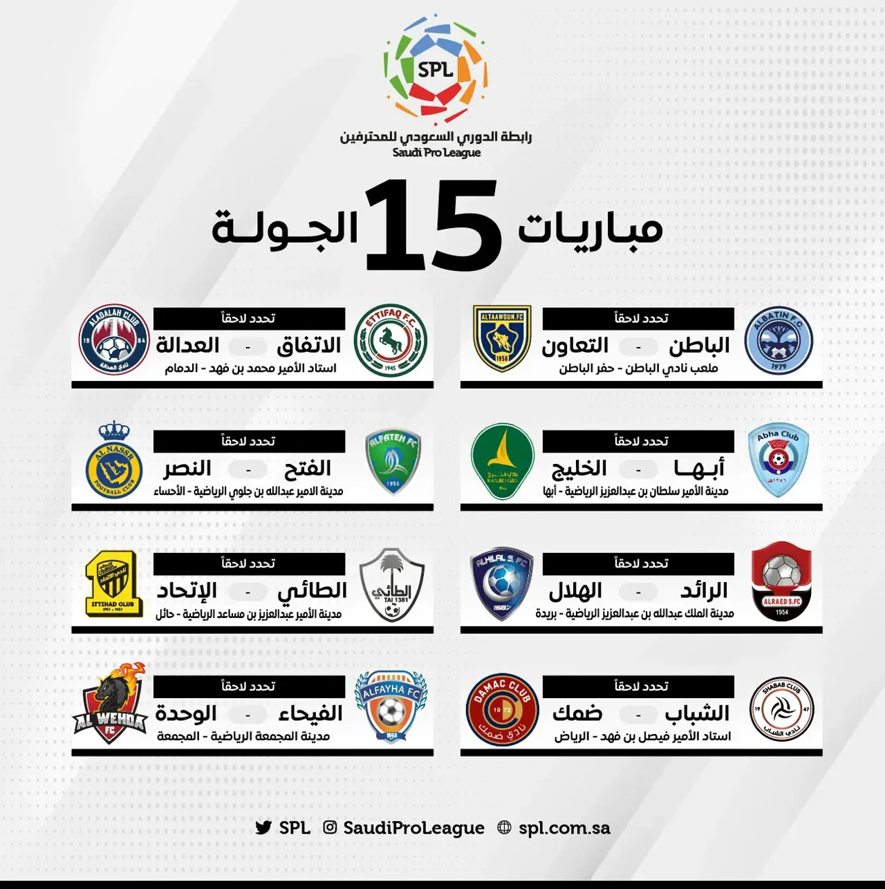 مباريات اليوم