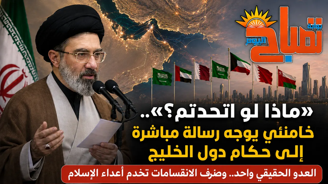 مجتبي ورسالة لدول الخليج