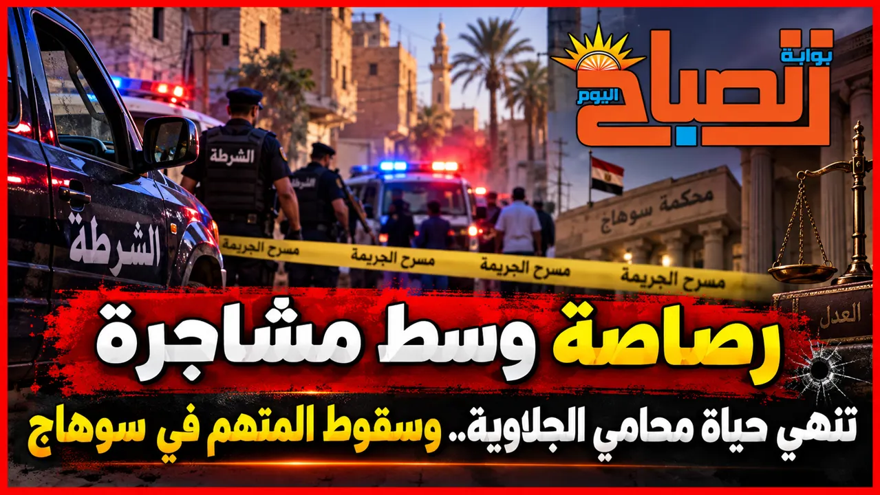 محامي الجلاوية 