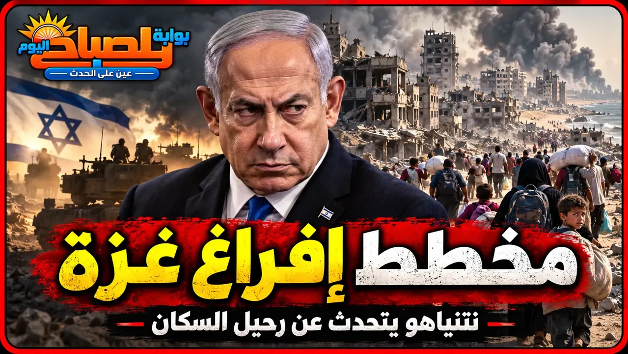 مخطط تهجير غزة يعود للواجهة.. نتنياهو يبحث عن دول تستقبل الفلسطينيين