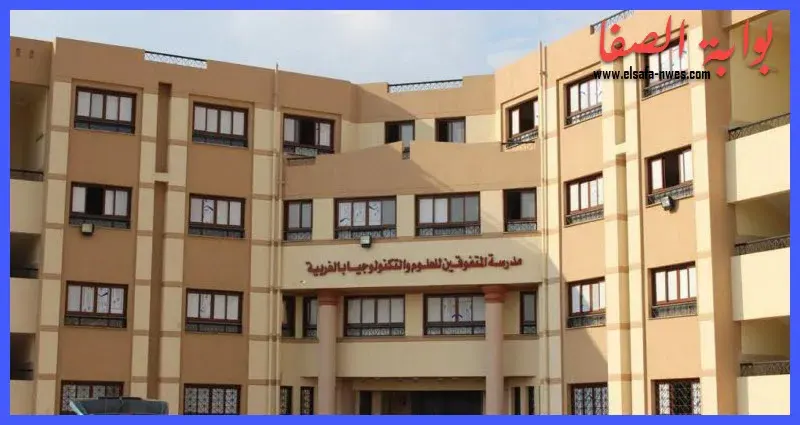 مدرسة مصرية