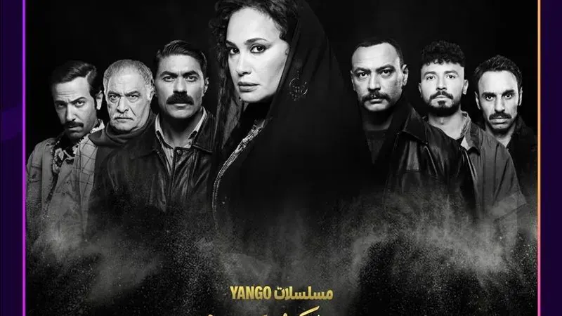 مسلسل مناعة
