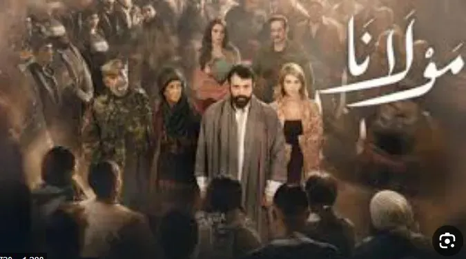 مسلسل مولانا