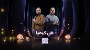 مسلسل هيا كميا