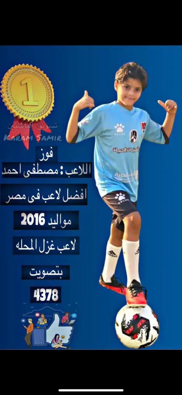 مصطفي احمد