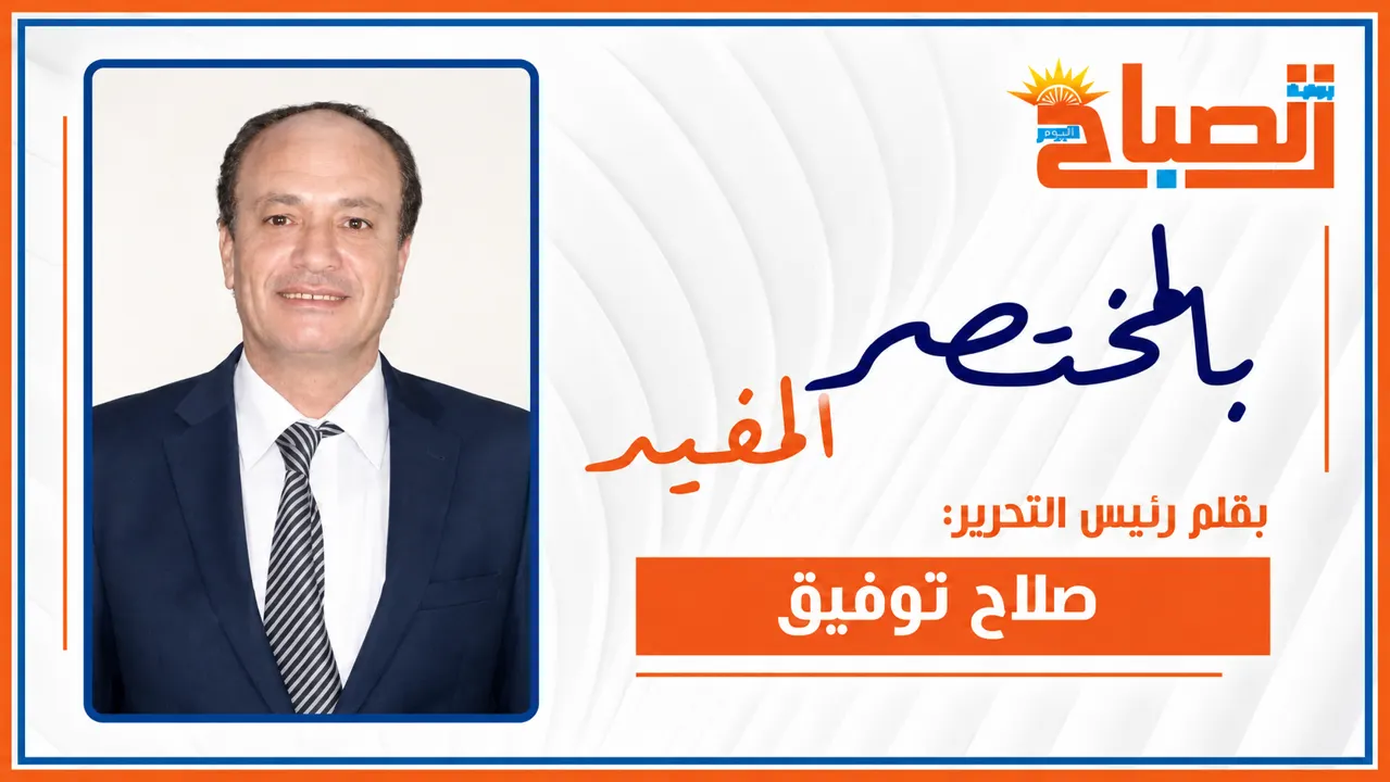 صلاح توفيق
