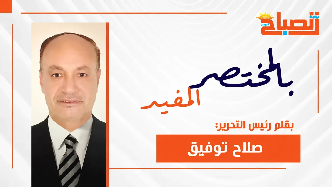 صلاح توفيق