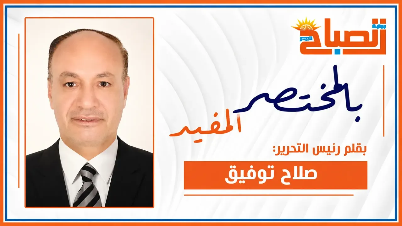 صلاح توفيق