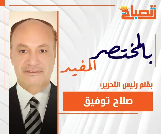 صلاح توفيق