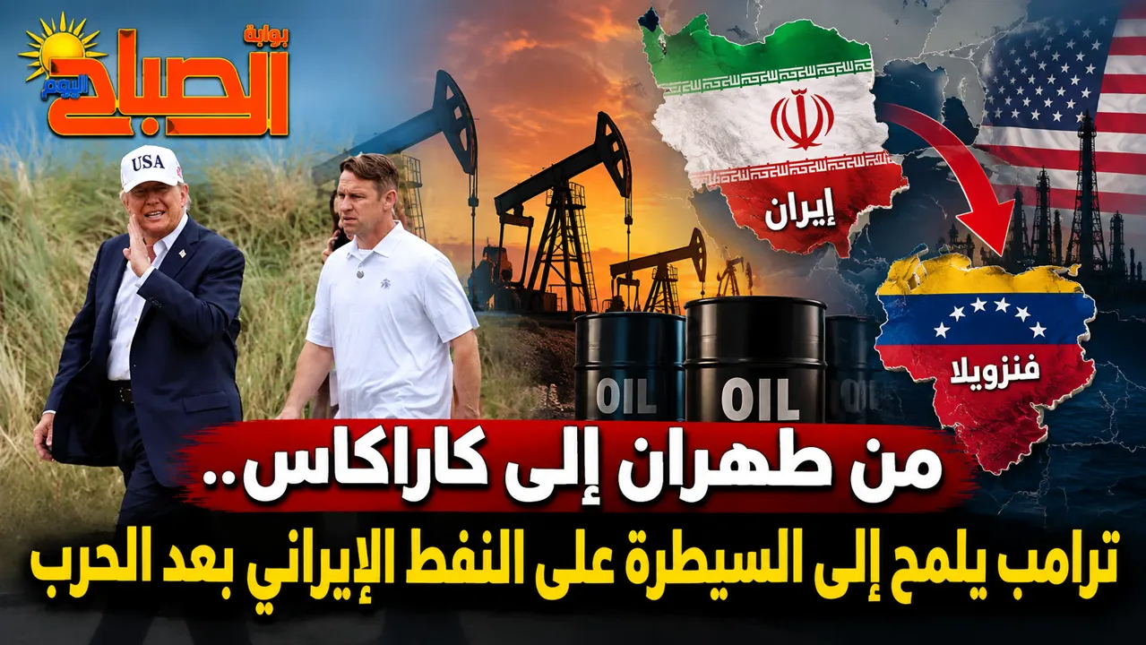 من طهران الي فنزويلا