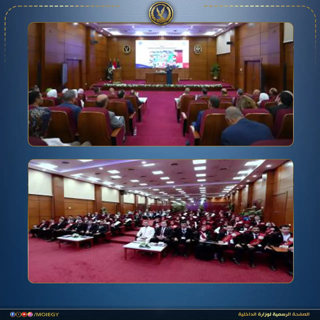 ندوات وزارة الداخلية