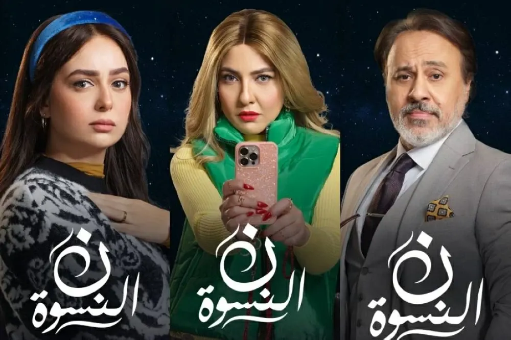 شاهد الحلقة السادسة من مسلسل "ن النسوة" للنجمة مي كساب