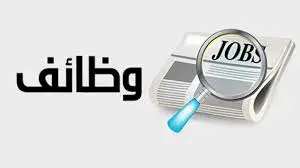 وظائف بالازهر