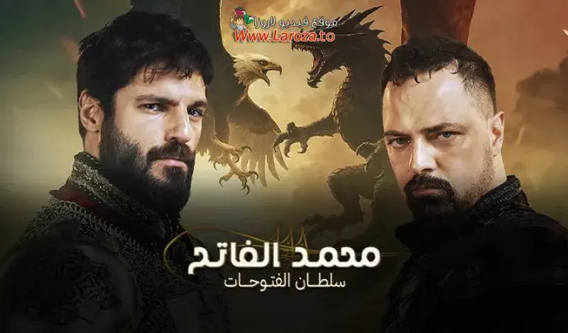 مسلسل محمد الفاتح سلطان الفتوحات الحلقة 63 الثالثة والستون مترجمة