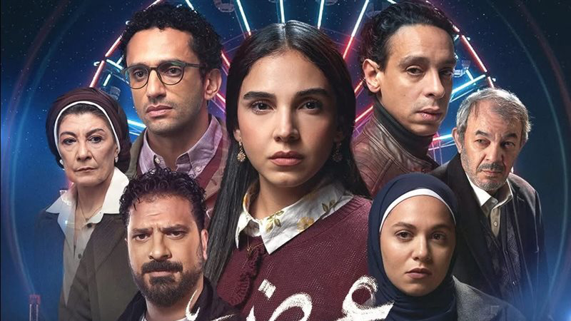 شاهد مسلسل "عرض وطلب" الحلقة 5.. سلمى أبو ضيف تنجح في إنقاذ والدتها ومفاجأة "كابونجا"