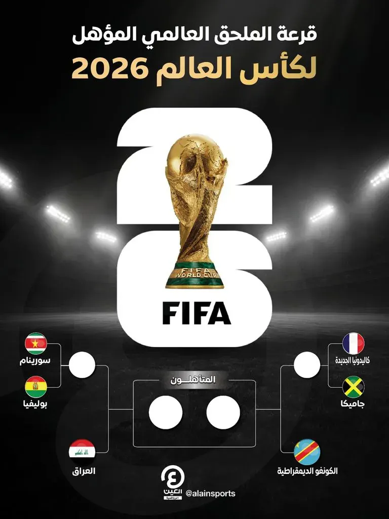 منتخب العراق