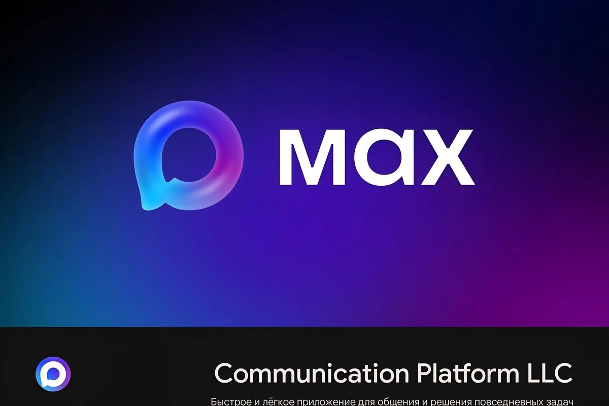 بديل واتساب وتليغرام.. كل ما تحتاج معرفته عن تطبيق "ماكس" الروسي (دليل شامل  2025)