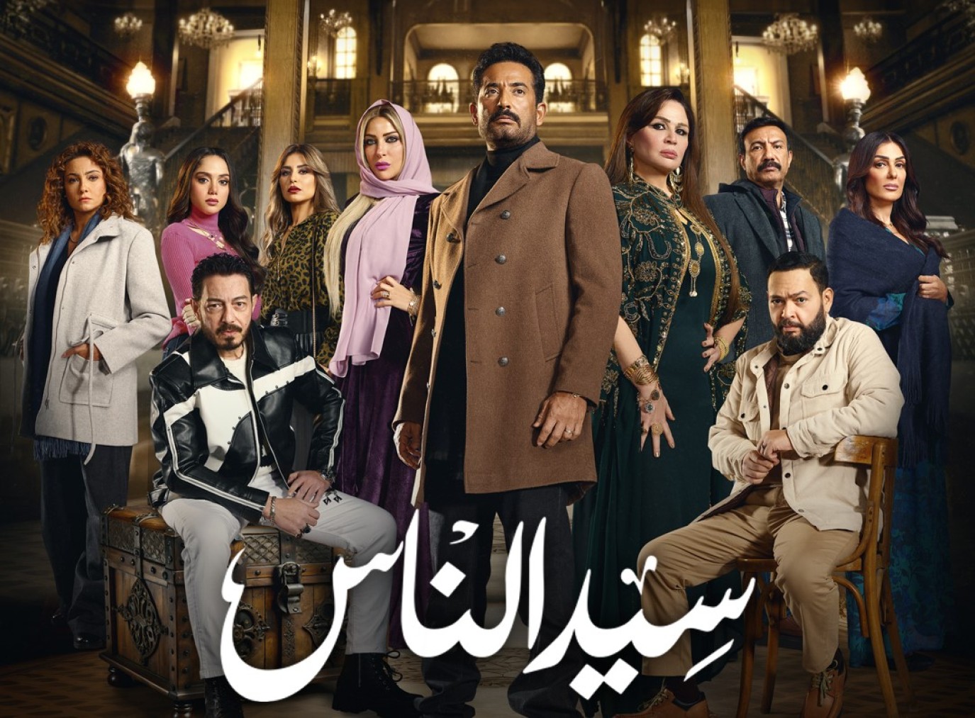قصة مسلسل سيد الناس، دراما مشوقة تكشف أسرار الجارحي أبو العباس - موقع الحرية