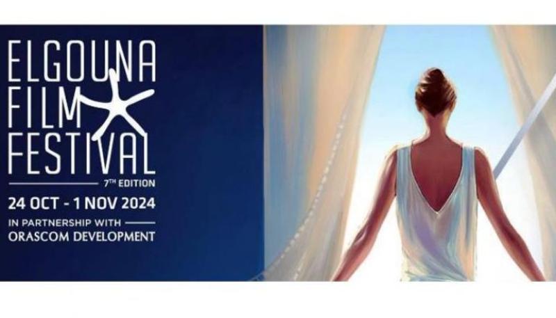 انطلاق فعاليات الدورة السابعة من مهرجان الجونة السينمائي 2024