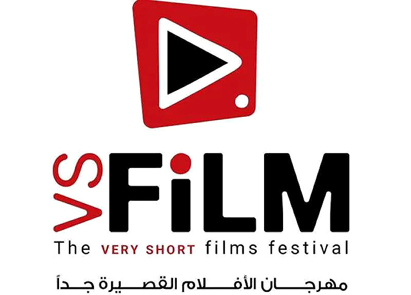 مهرجان VS-FILM للأفلام القصيرة جدا بالعين السخنة يبدأ أعماله غدا