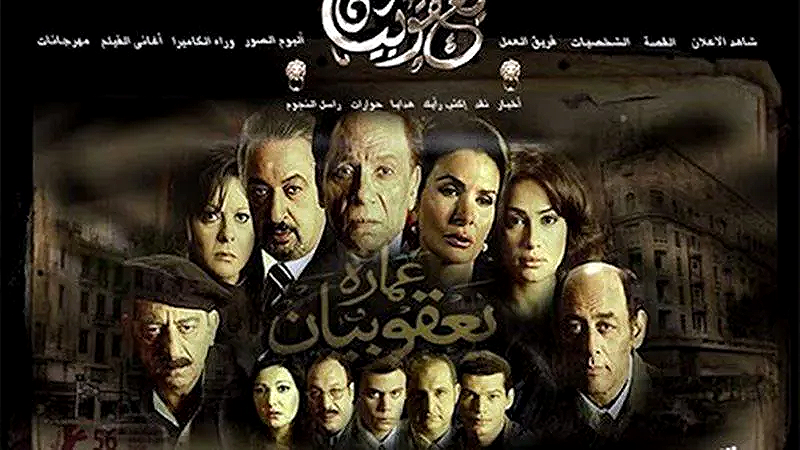 نبأ مؤسف جدا والإعلان عن وفاة بطل فيلم عمارة يعقوبيان مسلسل فراولة