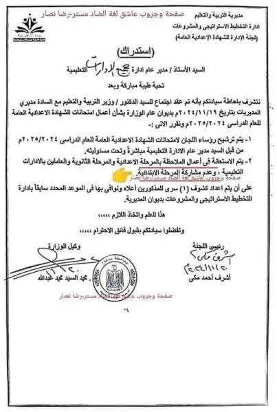 تعليم سوهاج : تطوير قطاع التعليم والإعداد الإلكتروني للشهادات العامة (1) تعليم سوهاج : تطوير قطاع التعليم والإعداد الإلكتروني للشهادات العامة (1)