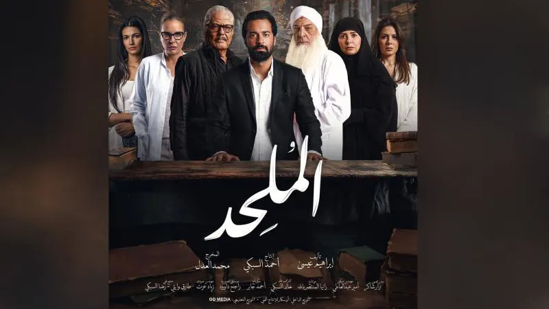 ازمة فيلم الملحد تشتعل داخل اروقة المحاكم
