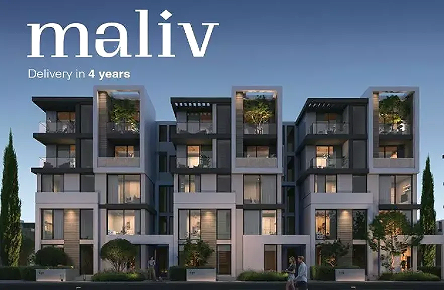 كمبوند ماليف: مجتمع متكامل بمعايير عالمية