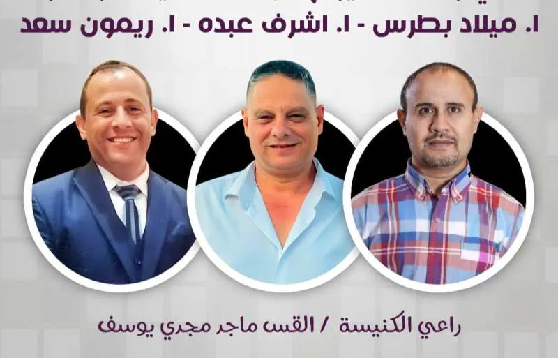 الكنيسة الإنجيلية ببني عبيد تحتفل برسامة ثلاثة شيوخ