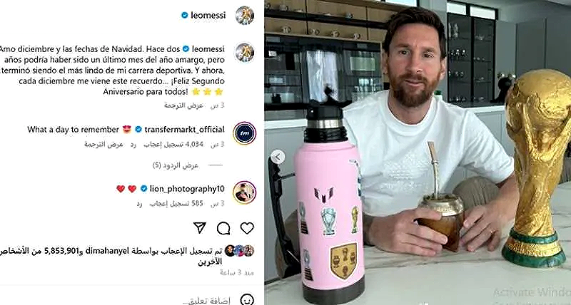 ميسي  يستعديد ذكرياتة مع كأس العالم 2022