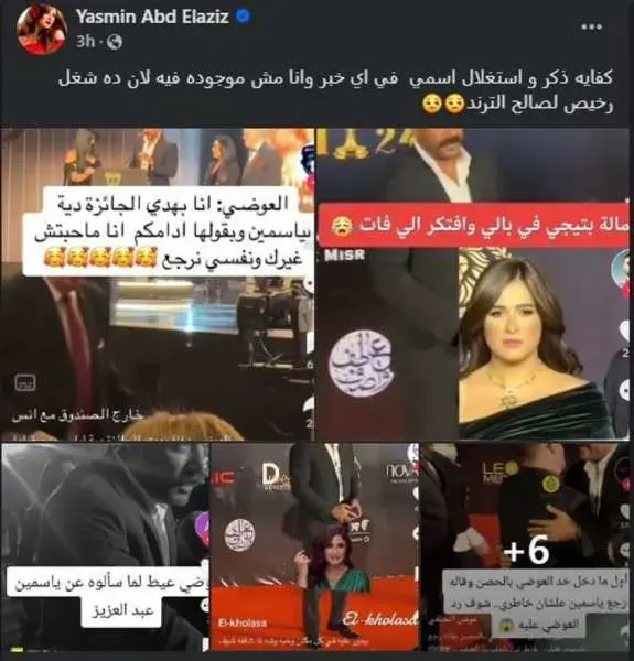 ياسمين عبدالعزيز وضع اسمي في جمل مفيدة علي الفاضي .. شغل رخيص (1) ياسمين عبدالعزيز وضع اسمي في جمل مفيدة علي الفاضي .. شغل رخيص (1)