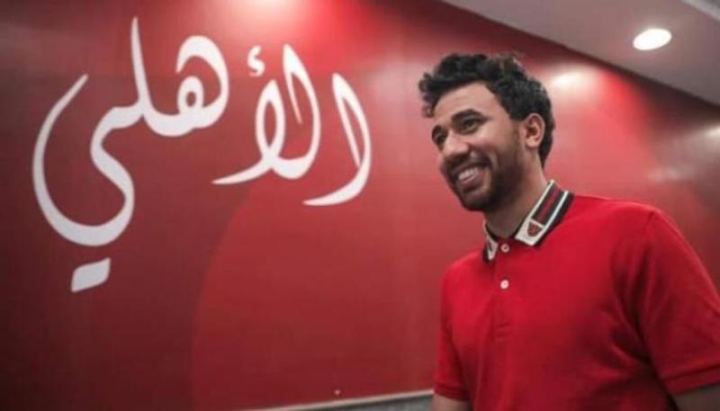 أستعدادا  لكأس العالم للأندية : عودة محمودتريزيجيه إلى صفوف النادي الأهلي