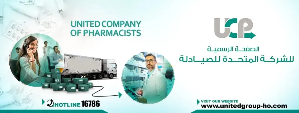 المحكمة الاقتصادية تحجز دعوى إفلاس ”المتحدة للصيادلة” للنطق بالحكم في 9 فبراير