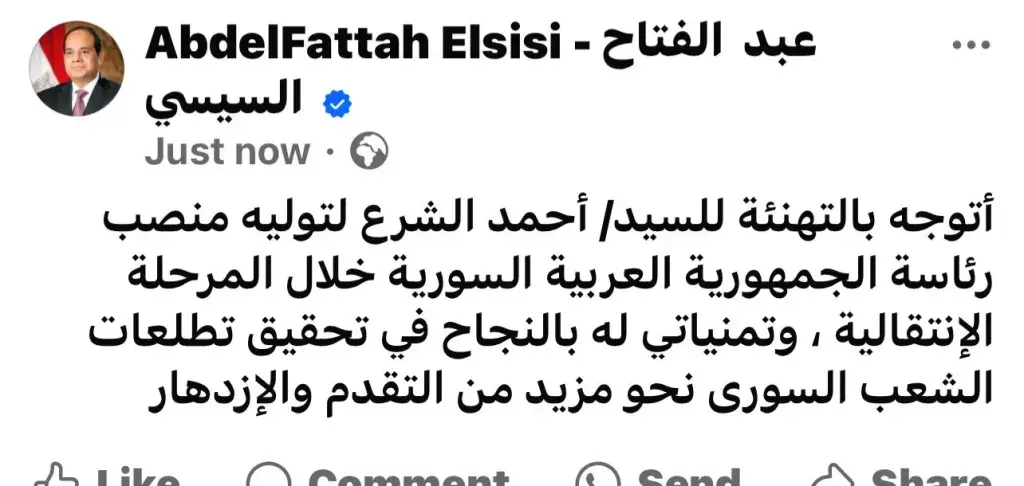 الرئيس السيسي يهنئ الشرع بتوليه رئاسة الجمهورية السورية (1) الرئيس السيسي يهنئ الشرع بتوليه رئاسة الجمهورية السورية (1)