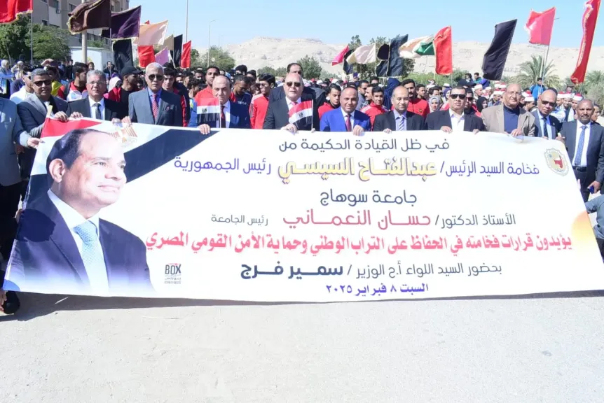 مسيرة حاشدة في جامعة سوهاج لدعم موقف الرئيس السيسي ورفض تهجير الفلسطينيين