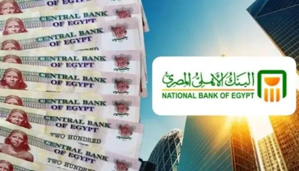 تعرف علي شهادات البنك الأهلي 2025: استثمار آمن بعوائد مغرية تناسب كافة احتياجاتك المالية