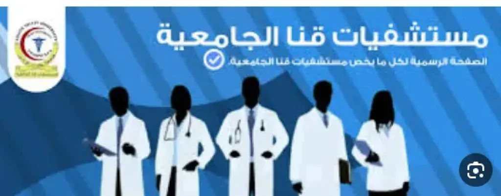 تفاصيل صادمة: د. أروى عاطف تروي أزمة صرف عقار الجلطات في مستشفى جامعة جنوب الوادي (1) تفاصيل صادمة: د. أروى عاطف تروي أزمة صرف عقار الجلطات في مستشفى جامعة جنوب الوادي (1)