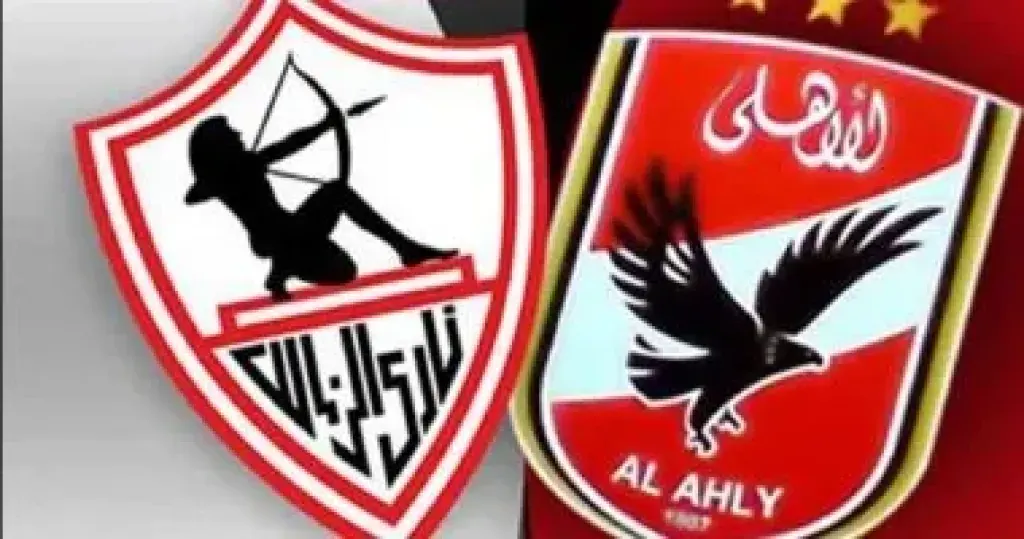 القمة الكبرى: الأهلي والزمالك في الجولة 128 من الدوري المصري الممتاز (1) القمة الكبرى: الأهلي والزمالك في الجولة 128 من الدوري المصري الممتاز (1)